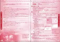 [Chronolog] - Pure Pure - Original Picture and Rough Sketches Book