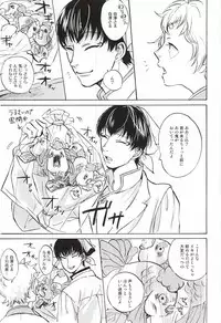 (Jigoku Tokubetsu Kaigi 2) [Gotsugousyugi! (Nice! masamune)] Yasashisa Nearly Equal (Hoozuki no Reitetsu)