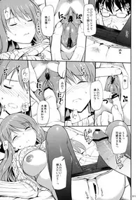 (C81) [Jenoa Cake (TakayaKi)] Hanamaru na Lucky DAY (Hanamaru Youchien)