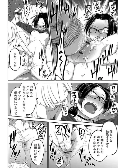 Ippai Sakebu Kimi ga Suki