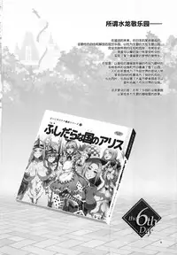 (C92) [Alice no Takarabako (Mizuryu Kei)] Oideyo! Mizuryu Kei Land the 6th Day [Chinese] [屏幕髒了漢化]