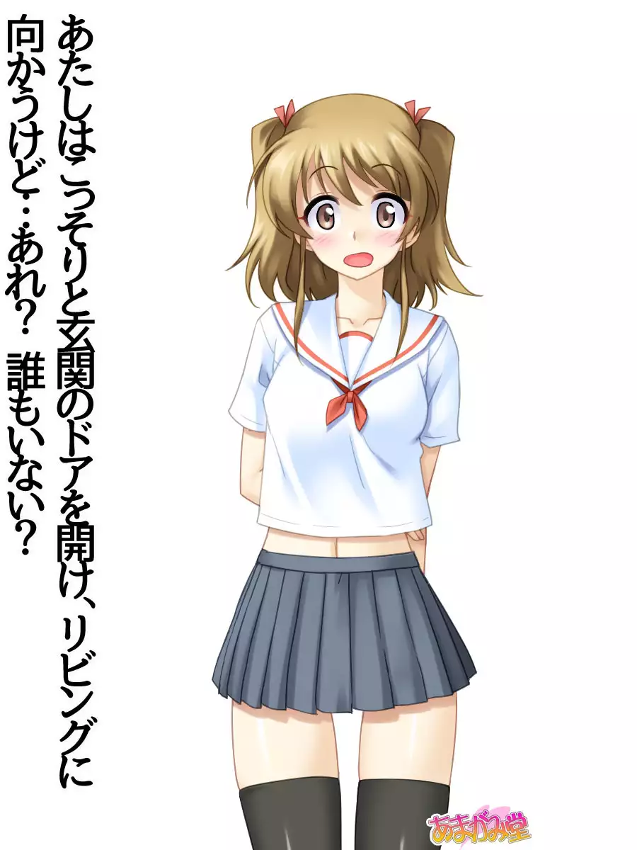 妹の友達 第 1~6 話