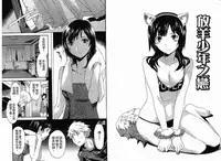 千金求愛記 [Chinese]