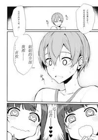 (C90) [Pochi-Goya. (Pochi.)] Ane Naru Mono 3 (Ane Naru Mono) [Chinese] [翻译君的强烈要求下的马卵汉化]