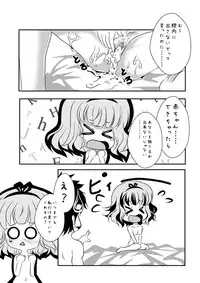 [MirrorWorld (Mira)] Gochuumon wa Niizuma Sharo Desu ka? (Gochuumon wa Usagi Desu ka?) [Digital]