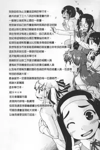 [Akishima Shun] JC ENCOUNT [Chinese]