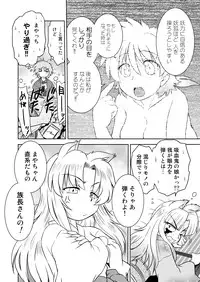 [Nazonokai (Mitamori Tatsuya)] Gokinjo no Monster 2 [Digital]