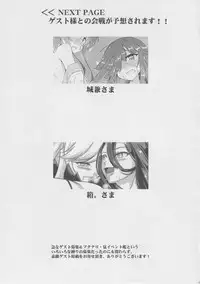 (C86) [C.R's NEST (C.R)] Futanari Isokaze-chan-tachi e no Kiso Kunren Katei. -Kankourei Bangai Hen- (Kantai Collection -KanColle-)