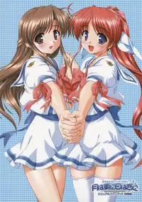 [August] Tsuki wa Higashi ni Hi wa Nishi ni ～ Operation Sanctuary ～ Visual Fan Book