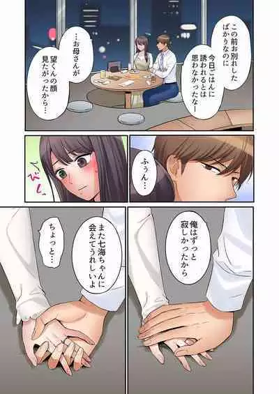 [Nanashiki Fuka] "Ato 3-kai wa Ikeru yo ne?" Otto no Kitaku Mae, Zetsurin Gitei ni Nando mo Hametaosareru Tsuma 01-25