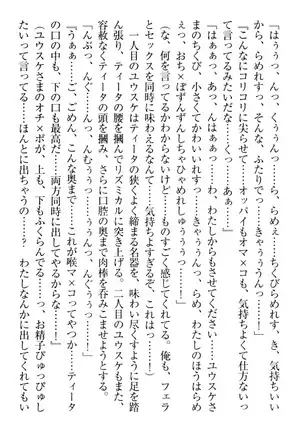 Tensei Joushu no Dorei Harem