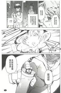 [Densuke] Bowing♀Bow-shock [Chinese]