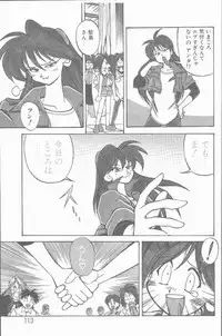 COMIC Rats 1996-09