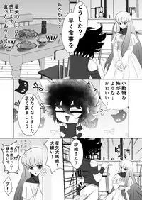 [Karin] Seiya x Saori - [R-18] 食事 (Saint Seiya Omega)