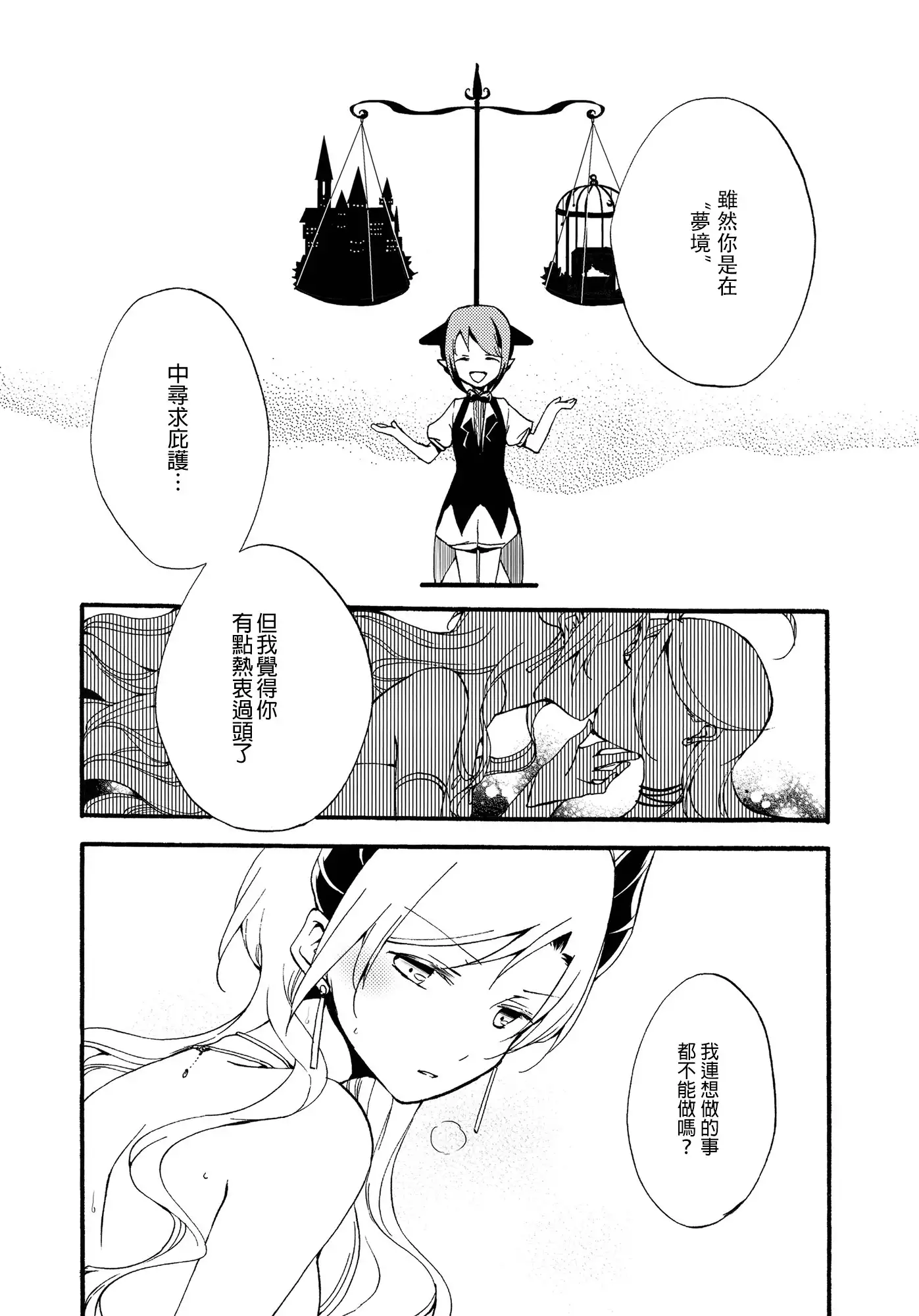 Juusha no Kyuujitsu | Servant x Queen