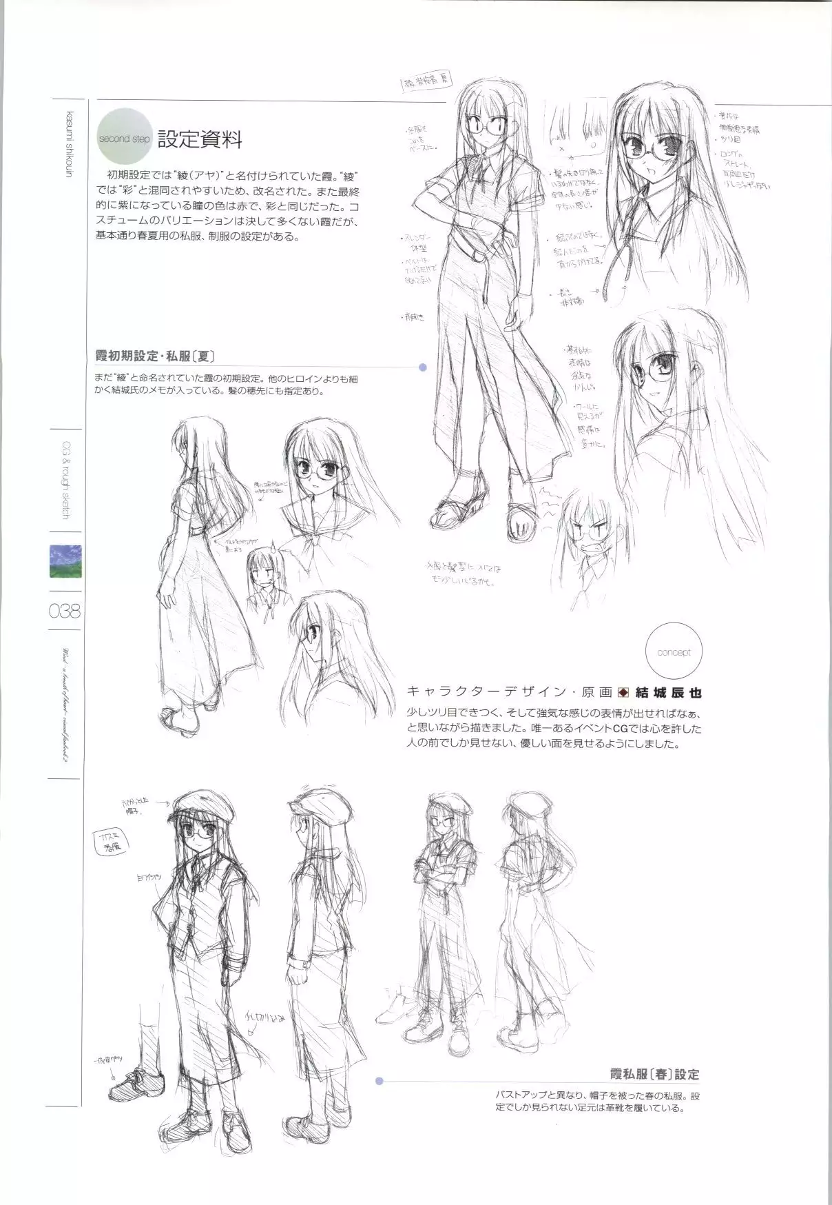 Wind - a breath of heart - Visual Fan Book 1&2