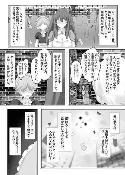 Kono, mitame dake wa i akuyaku reijo no Karada o irekawatte nottorimasu.