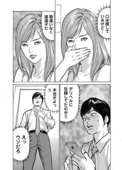 [Hazuki Kaoru] Ore wa Tsuma no Koto o Yoku Shiranai 1-12