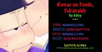 (Kahou wa Nete Matsu) [daisy (Chikottsu)] Namae o Yonde, Yobanaide | Call Me by my Name, or Don't (Osomatsu-san) [English] [Ikemen Scans]