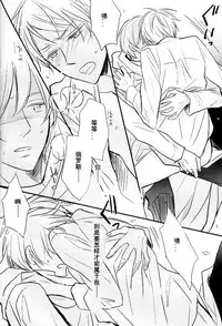 [LOVEPOTIONNO.9 (Ichinomiya Shihan)] Boku no Namae wa Kimi no Yoru (Axis Powers Hetalia) [Chinese]