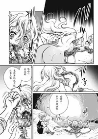 [Silhouette Sakura] Sirena (EROGROS Vol. 4) [Chinese] [萌紋个人汉化] [Digital]