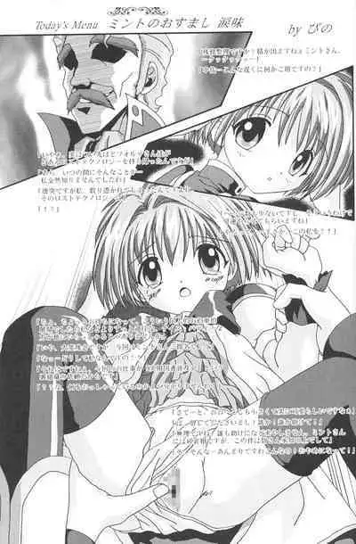 Jouyou Yongou - the ADDICTIVE 4