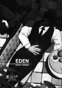 (C88) [Rycanthropy (Mizuki Gai)] EDEN (Kekkai Sensen) [Chinese] [黑夜汉化组]