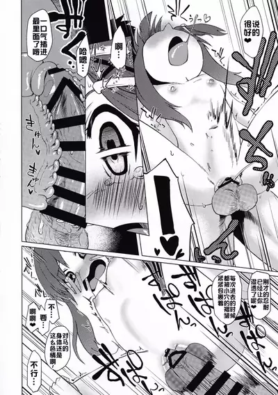 [Owakari Itadaketa darou ka (Umiyamasoze)] Dai Roku Hayawari Kaibou Ecchi (Kantai Collection -KanColle-) [Chinese] [xyzf个人汉化]