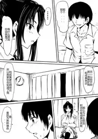 [Mikezoutei] Kami no Chinko o Motsu Shounen ~Chinko ni Yuki Kuruu Haha to Shimai~ [Chinese]