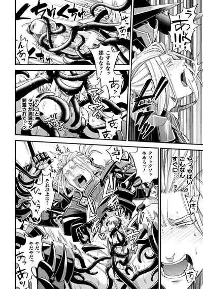 EvilArmor─印呪の魔鎧─