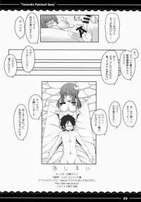 (C86) [Itou Life] Yawaraka ★ Patchouli-sama (Touhou Project)