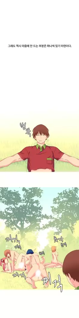 A World that I Rule Ch.1-27