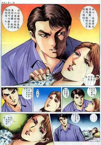 [HK]好色小男人12[chinese]