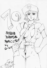 (C54) [Dynamite Honey (Gaigaitai)] Bust A Move