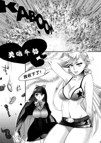 (C79) [Pish Lover (Amatake Akewo)] Delicious Milk (Panty & Stocking with Garterbelt) [Chinese] [沒有漢化]