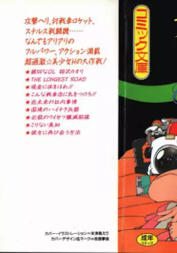 [Mizushima Eri] Fighting Ojousama