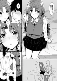 (C84) [1000000000 (Billion)] Ero Hon 2 Momoko Outani Hen (PhotoKano) [Chinese] [无毒汉化组]