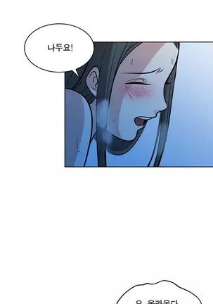 Do you Want to Change Partners Ch.0-16