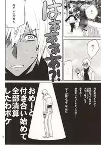 (BLOODYZONE) [KRMY (Ayao, Hatoji)] Shinkokuna Error ga Hassei Shimashita. (Kekkai Sensen)