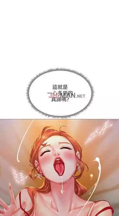 【周四连载】享乐补习街（作者：NUWARU&清涼） 第1~36话