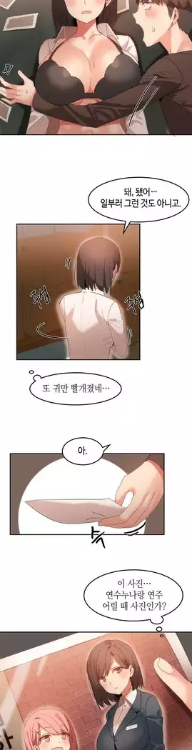 Hari's Lumpy Sharehouse Ch.0-18