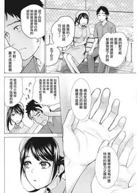 [Fujisaka Kuuki] Opparadise wa Shinryouchu | 欧派天国诊疗中 Ch. 9 (Monthly Vitaman 2018-04) [Chinese] [前线作♂战♀基地] [Digital]
