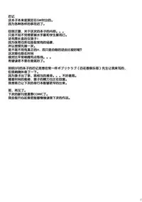 (SC60) [Korisuya (Korisu)] Houkago x Jii x Taiiku Souko [Chinese] [脸肿汉化组]