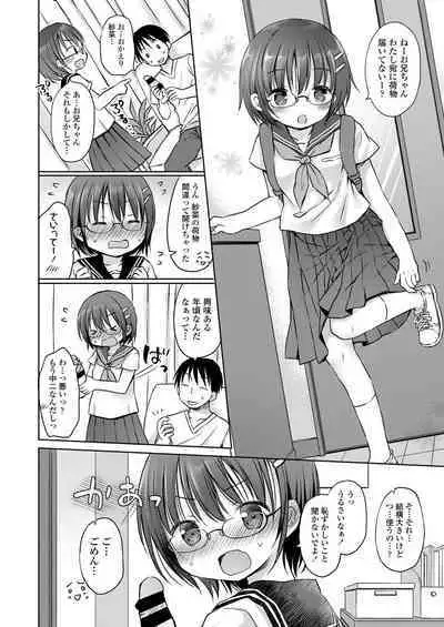 Otona Mitai ni Suki ni Shite ne - Don't treat me as a child