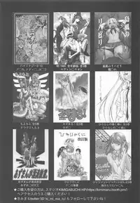 (C95) [Studio KIMIGABUCHI (Kimimaru)] Ijirimakutte, Nagatoro-san 2 (Ijiranaide, Nagatoro-san)