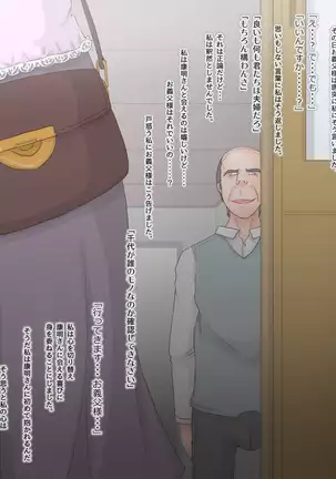 Netorare Nyotaika Okusama - Nyotaikashita Okusama ga Gifu ni Netorareru CG