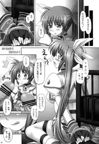 (C76) [ORANGE☆SOFT (Aru Ra Une)] Ecchi na Nanoha-san to Fate-san (Mahou Shoujo Lyrical Nanoha)