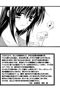 (C66) [Shoujo no Oukoku (Sakurai Aya)] Happiness 3 (Yami to Boushi to Hon no Tabibito) [English]