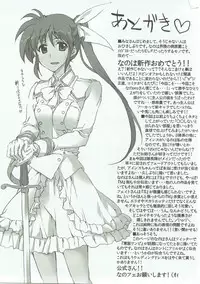 (C90) [STROLL IN THE WOODS !! (ELF)] H o Shitara Dereru Heya ni Haittara (Mahou Shoujo Lyrical Nanoha)
