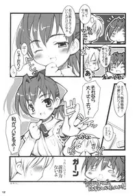 (SC20) [nekonin-so (nekonin)] kimi no namae wo yonda ato ni (Sexfriend)